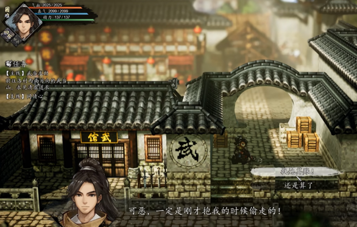 逸剑风云决平康城支线玩法攻略2