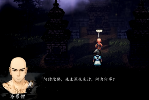 逸剑风云决罪僧入队方式3