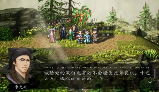 逸剑风云决李元兴入队攻略3