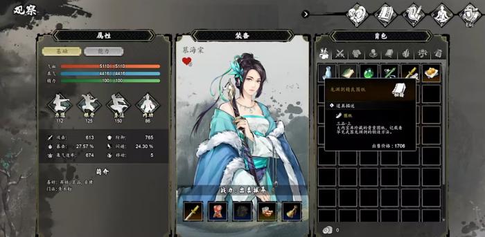 逸剑风云决装备怎么获得2