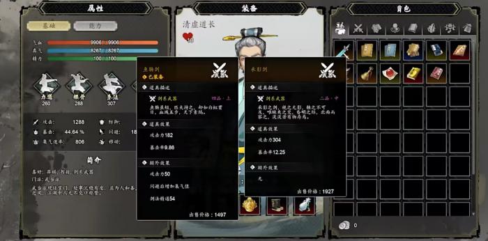 逸剑风云决装备怎么获得4