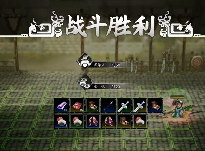 逸剑风云决武学点在哪刷4