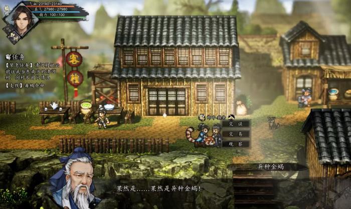 逸剑风云决铁蛋有什么用3