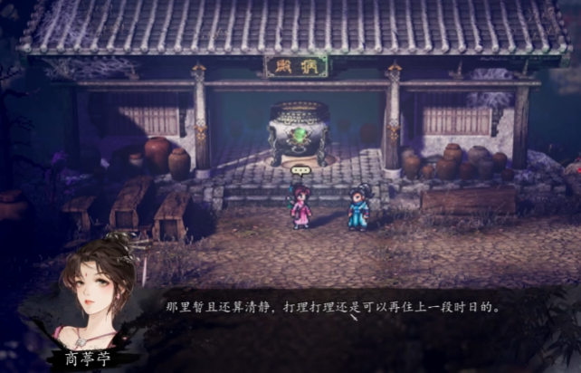 逸剑风云决药圣在哪里2