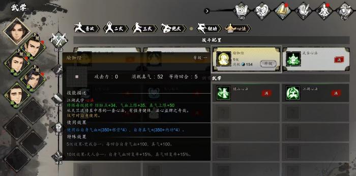 逸剑风云决瑜伽经有用吗3