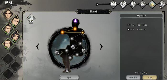 逸剑风云决瑜伽经有用吗5