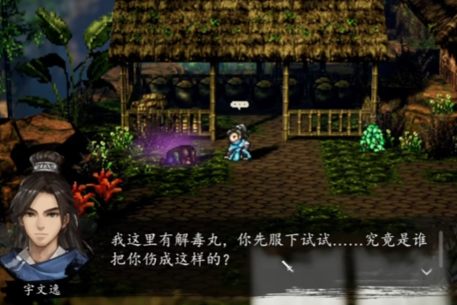 逸剑风云决救不救秦烈4