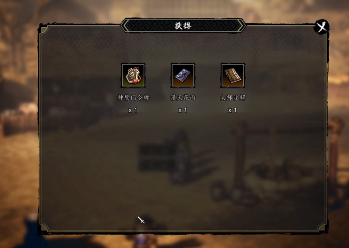 逸剑风云决漫天花雨秘籍怎么获取1