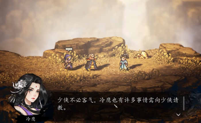 逸剑风云决冷鹰怎么入队4