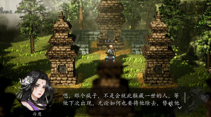 逸剑风云决冷鹰怎么入队5