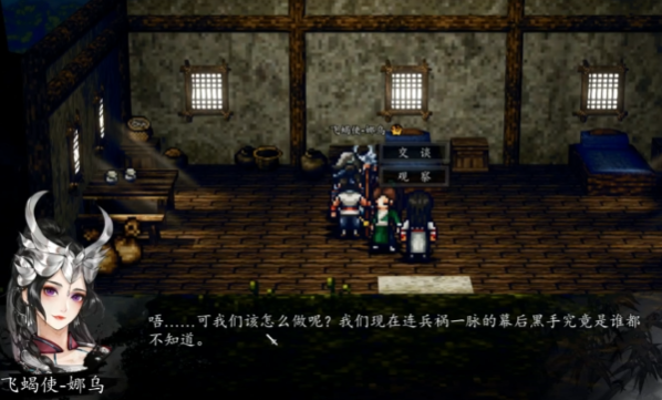 逸剑风云决三和内鬼选哪个2