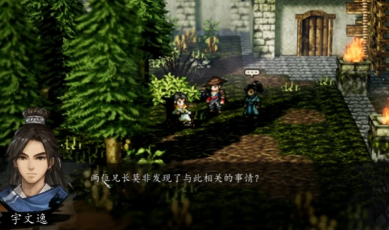 逸剑风云决三和内鬼选哪个3