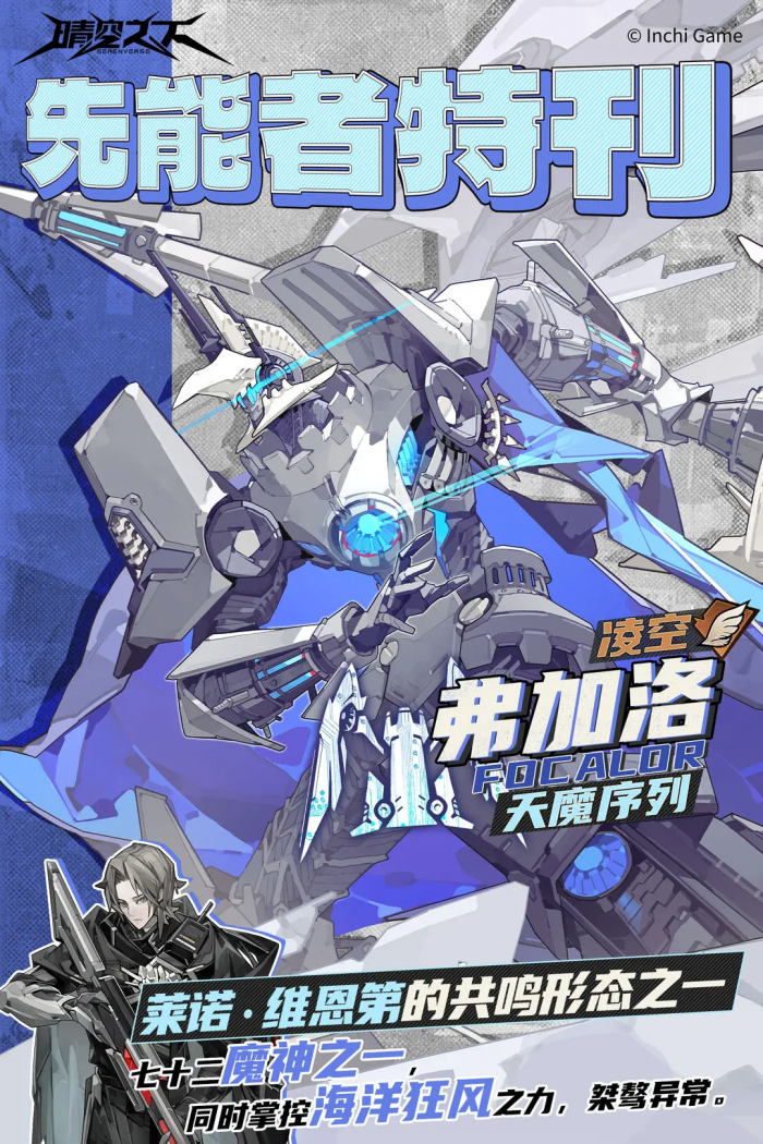 晴空之下图鉴分享6