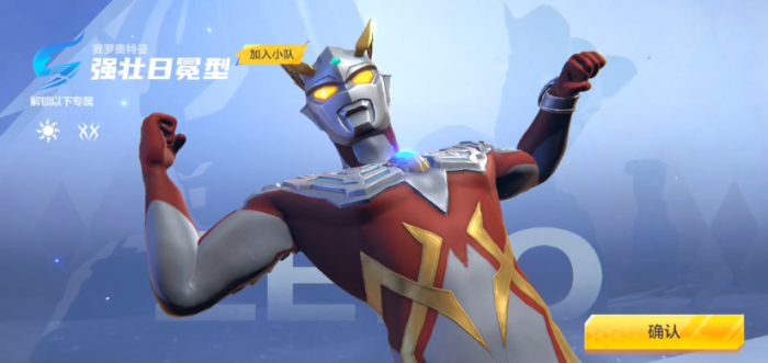 奥特曼超时空英雄招募卡池介绍4