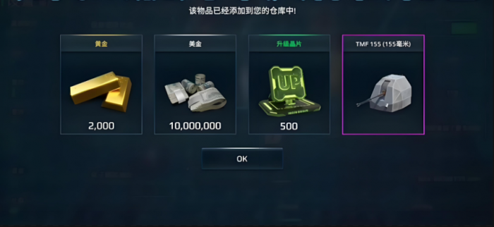 现代战舰怎么刷金条1