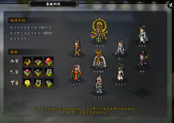 逸剑风云决蜃楼海域玩法介绍1