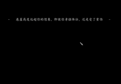 逸剑风云决跳崖要什么条件2