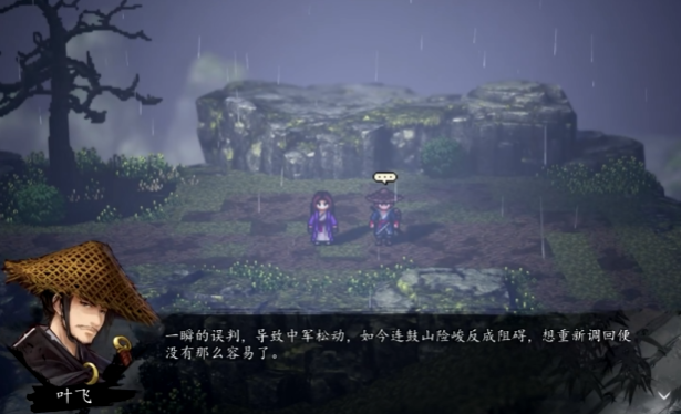 逸剑风云决叶飞好感度提升攻略3