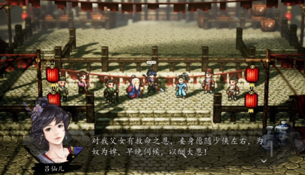 逸剑风云决全队友推荐3