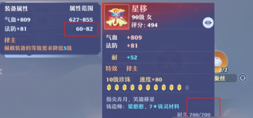 诛仙2手游词条抽取方法1