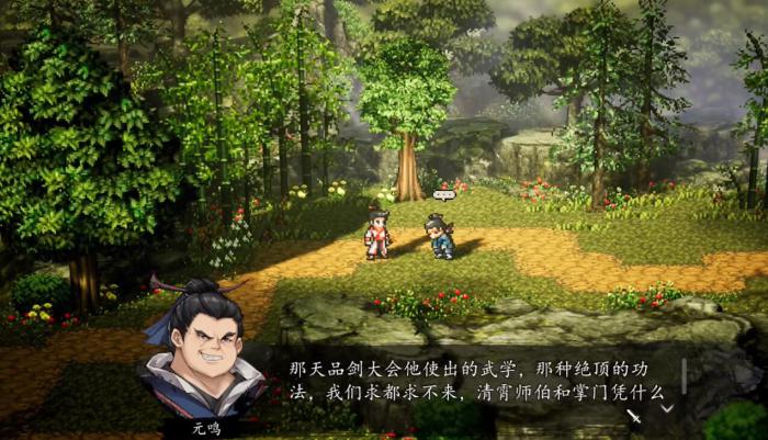 逸剑风云决元鸣不死吗3