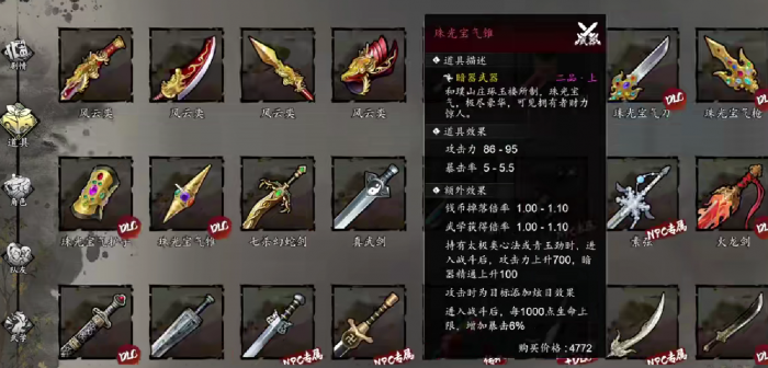 逸剑风云决属性怎么提高1