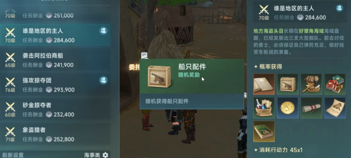 大航海时代传说冒险升级方法2