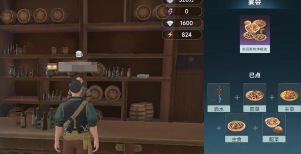 大航海时代传说套餐有哪些1