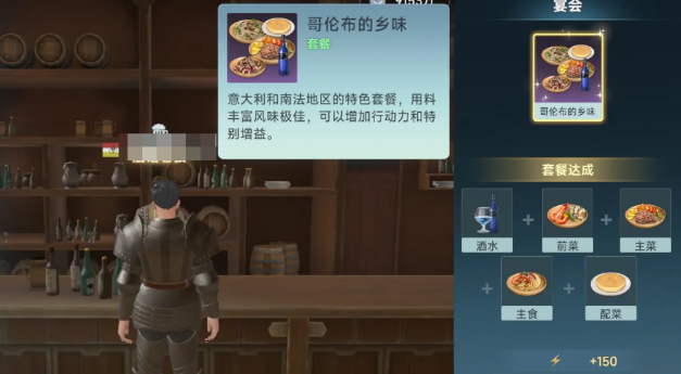 大航海时代传说套餐有哪些4