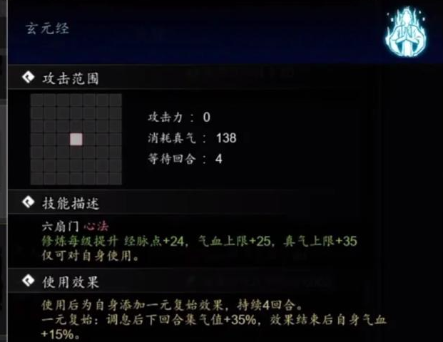 逸剑风云决先天一气功如何获取3