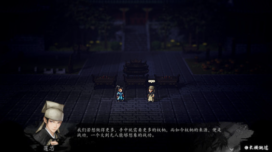 逸剑风云决厂卫救不救1