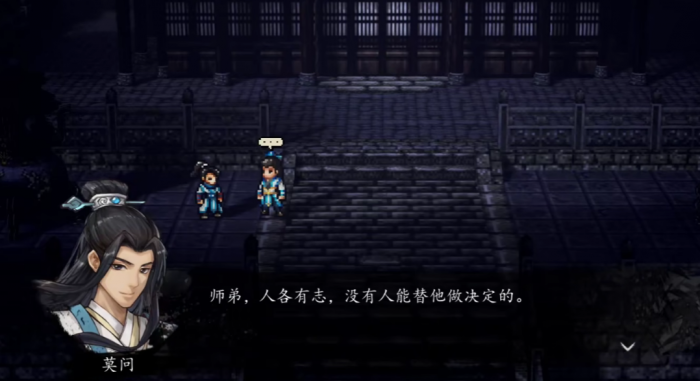 逸剑风云决结局是什么3