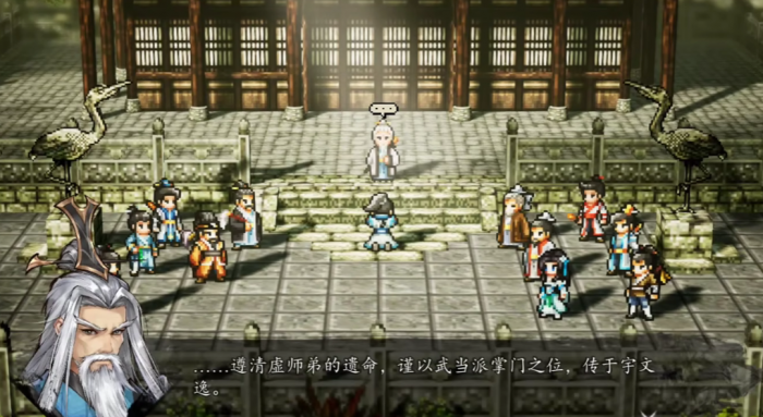 逸剑风云决结局是什么4