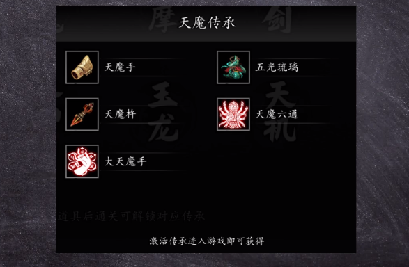 逸剑风云决传承哪个厉害2