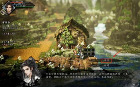逸剑风云决顾思归攻略分享2