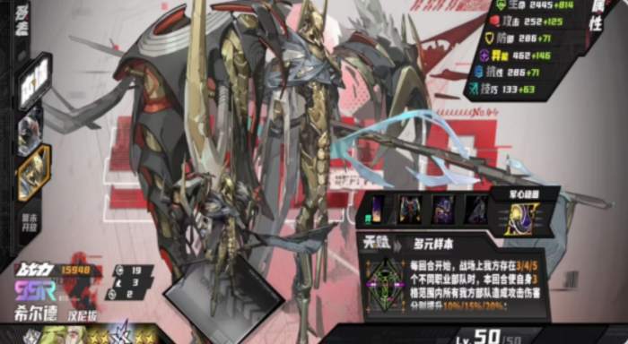 晴空之下希尔德评测介绍2