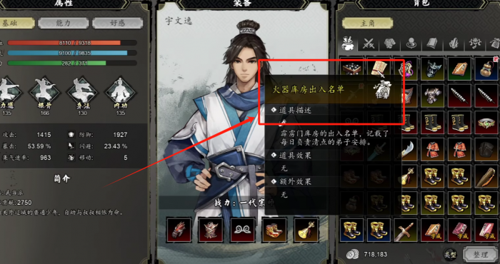 逸剑风云决霹雳门支线如何完成4