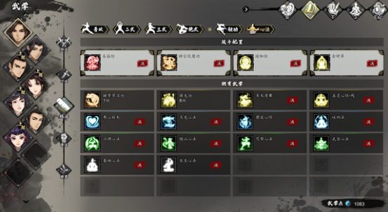 逸剑风云决棍法武学有哪些1