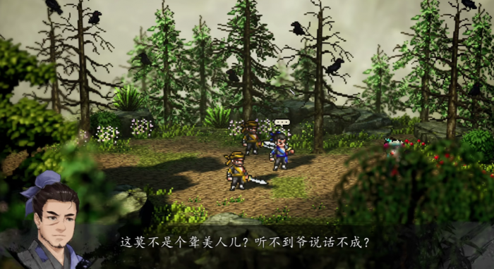 逸剑风云决荀杳杳入队攻略1