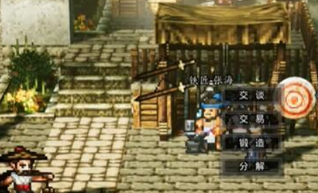 逸剑风云决攻略2