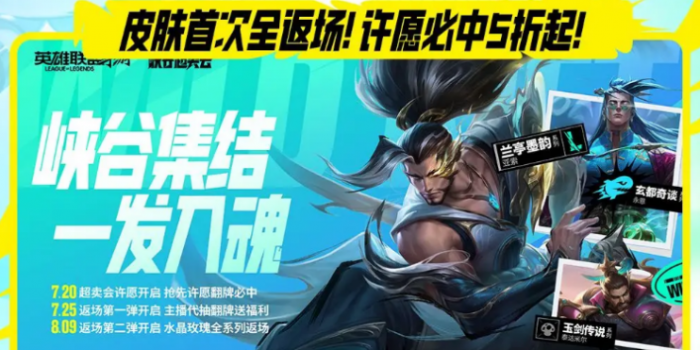 英雄联盟手游3周年活动介绍5