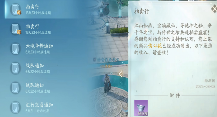 诛仙2手游拍卖行怎么进入1