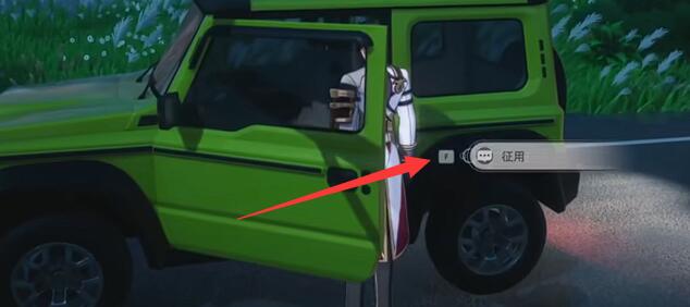 异环抢车方法介绍2