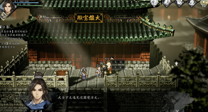 逸剑风云决孔亮入队触发条件2