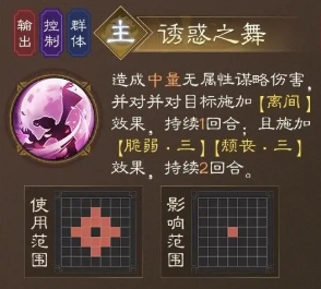 新三国志曹操传貂蝉怎么样3