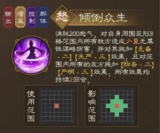 新三国志曹操传貂蝉怎么样5