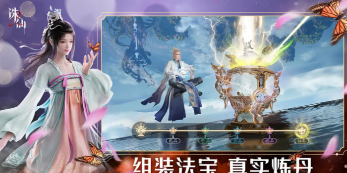 诛仙2手游炼器攻略1