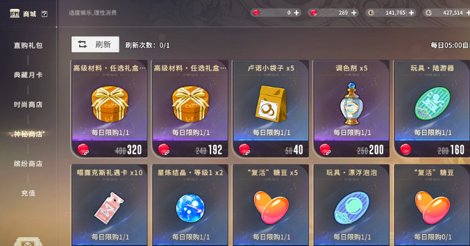 星痕共鸣精炼材料在哪2