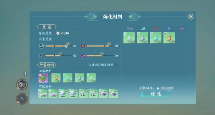 诛仙2手游缔造机制分享3