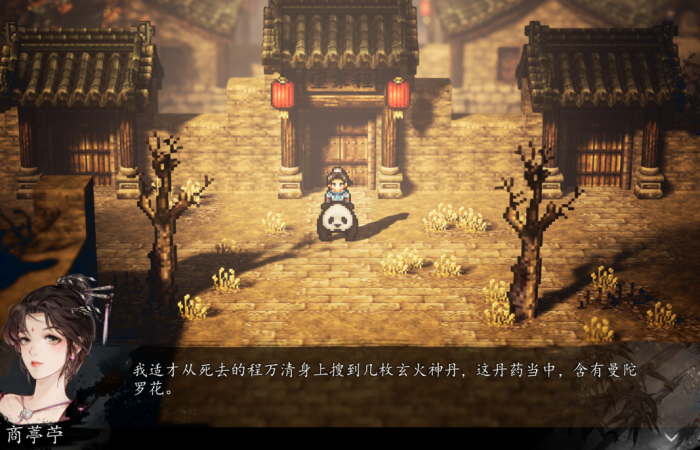 逸剑风云决药圣是谁5